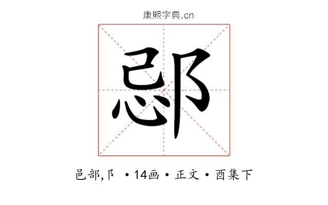 𨛑