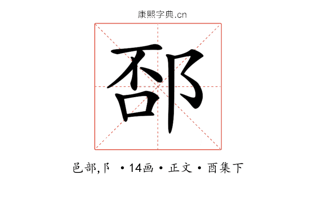 𨛔