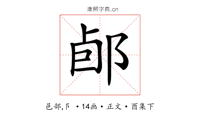 𨛕