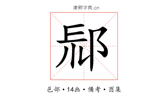 𨛞