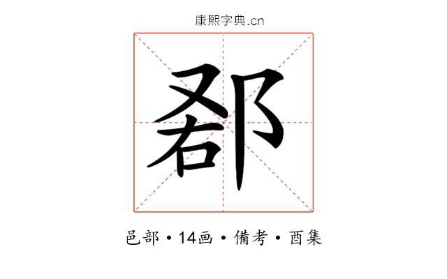 𨛠