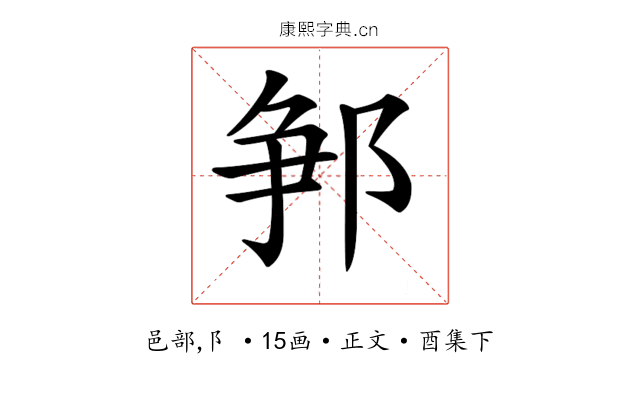 𨛰