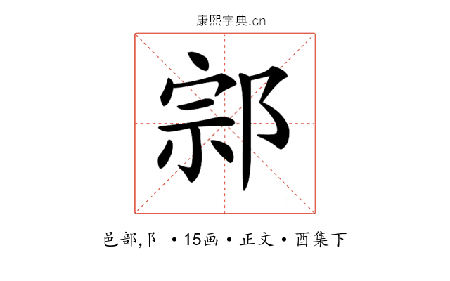 𨛱