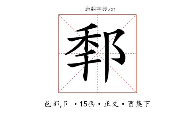 𨛲