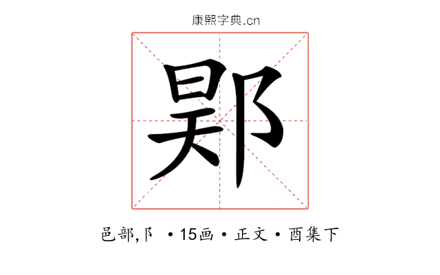 𨛴
