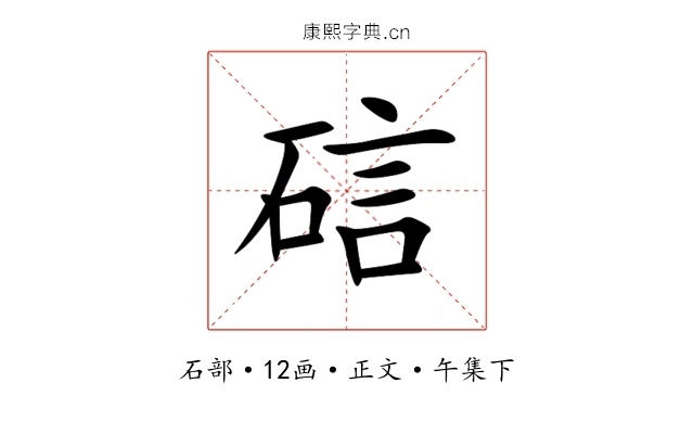 䂴