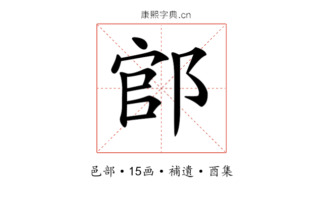𨜌