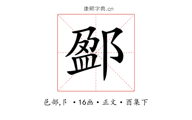 𨜏