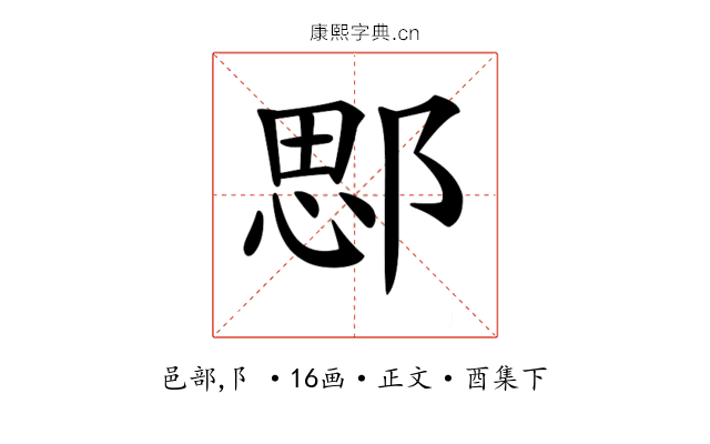 𨜐