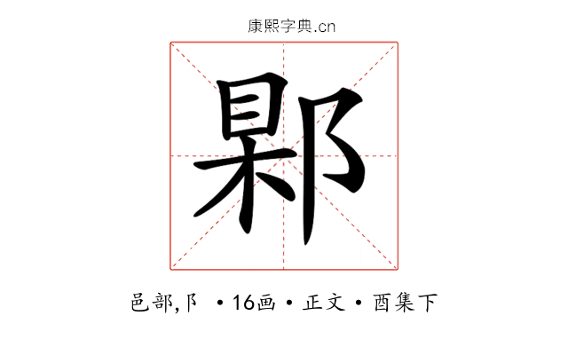 𨜑