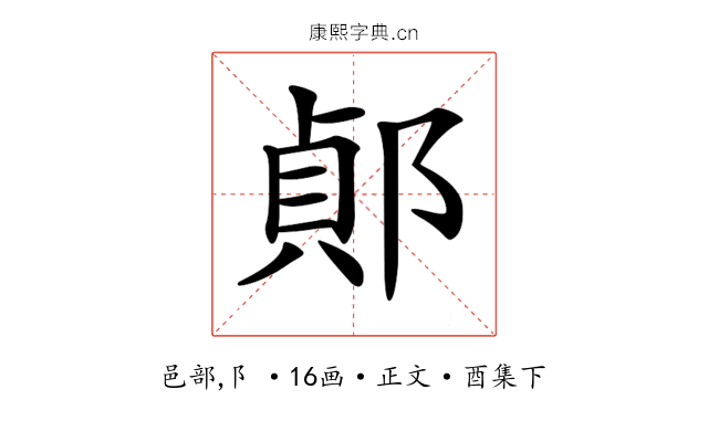𨜓