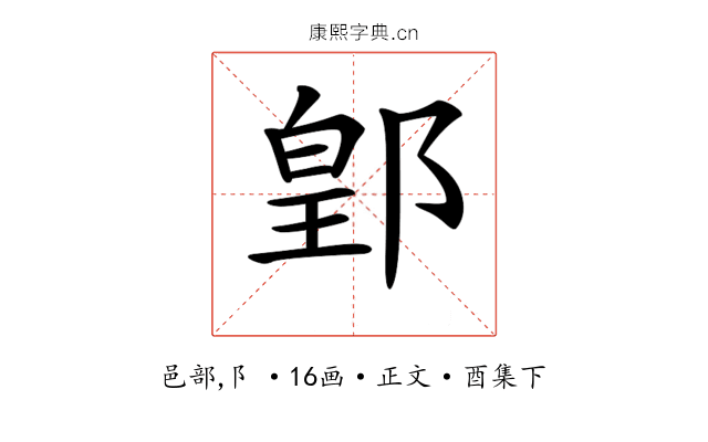 𨜔