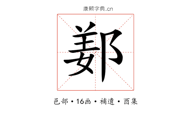 𨜰