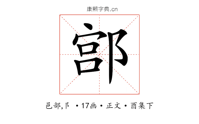 𨜳