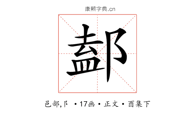 𨜴