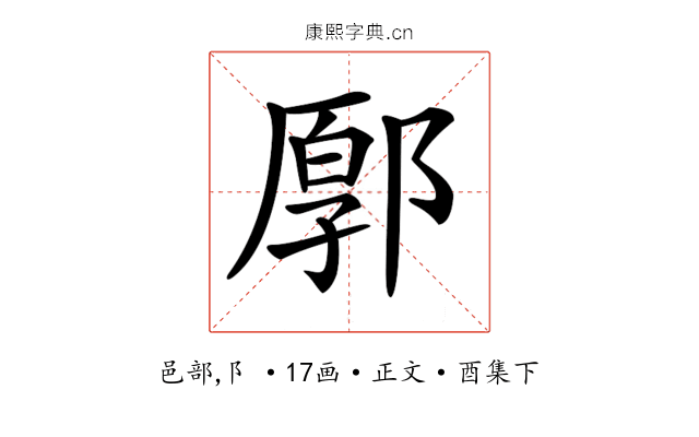 𨜸