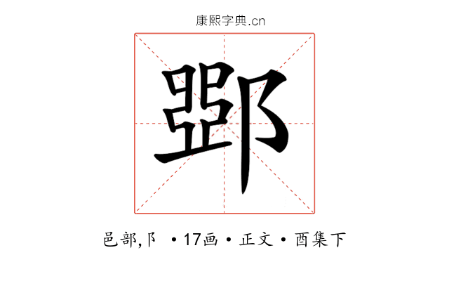 𨜹