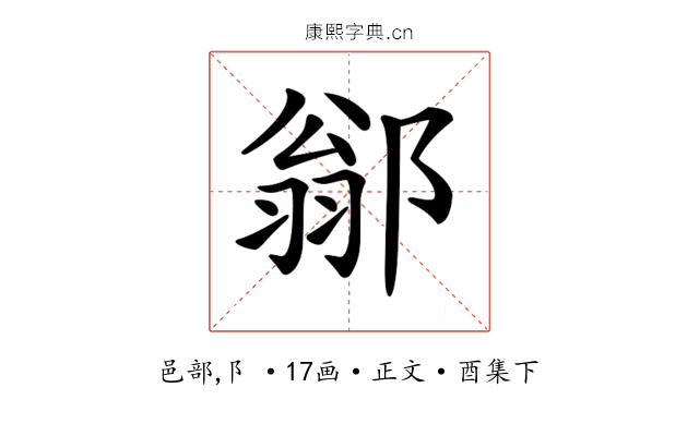 𨜺