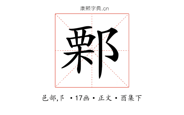 𨜼