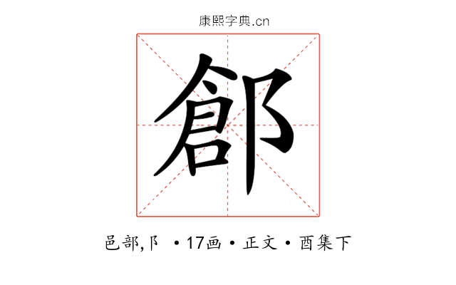 𨜾