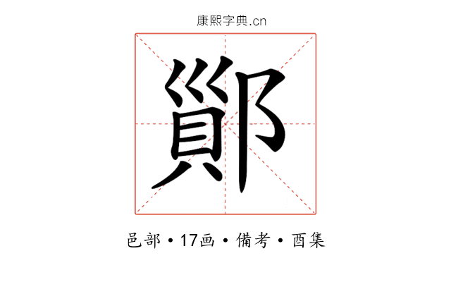 𨝉