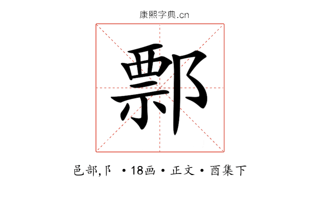 𨝓