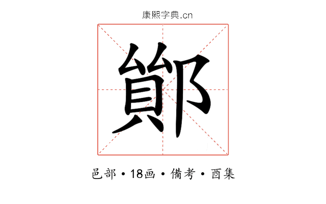 𨝤