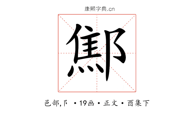 𨝱