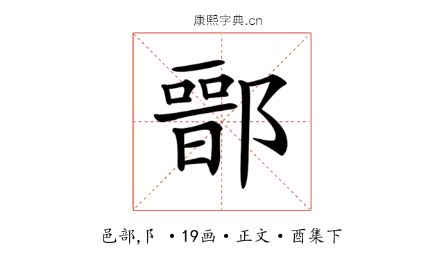 𨝶