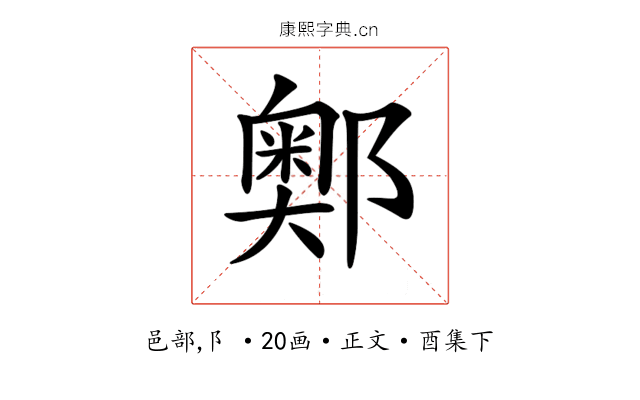 𨞓