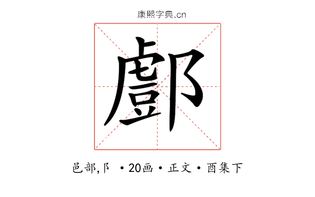 𨞘