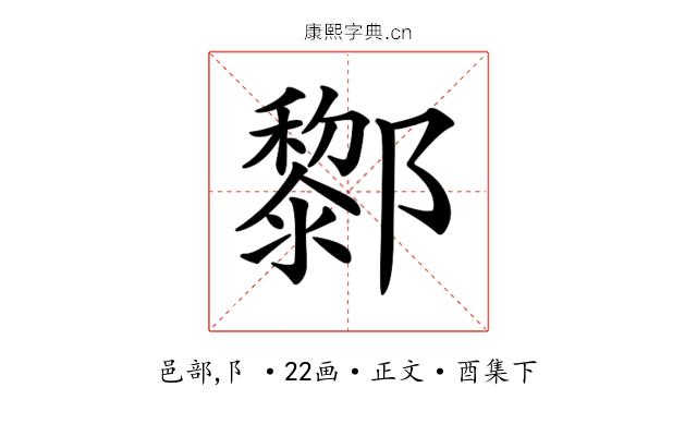 𨟀