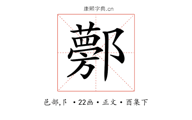 𨟁