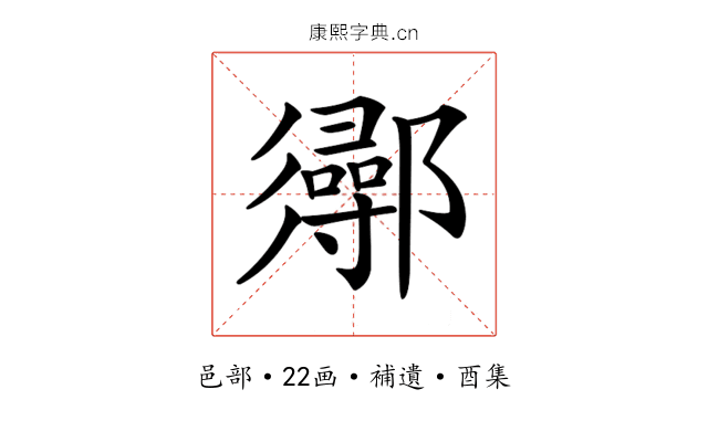 𨟌