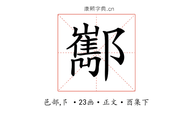 𨟎