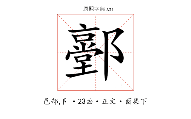 𨟐