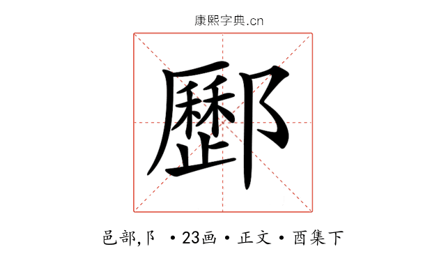 𨟑