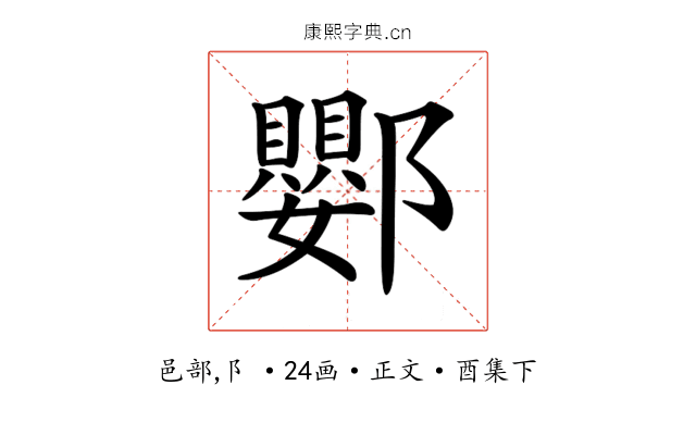 𨟙