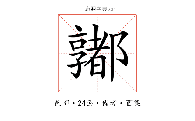 𨟞