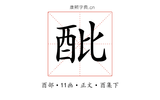 𨟵