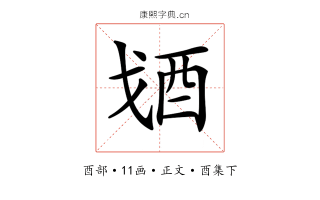 𨟶