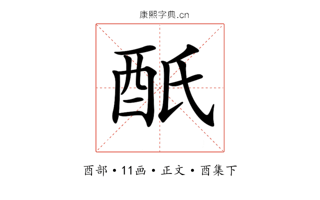 𨟾