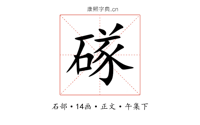 䃍