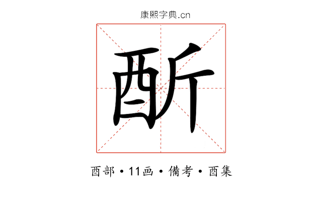 𨠇