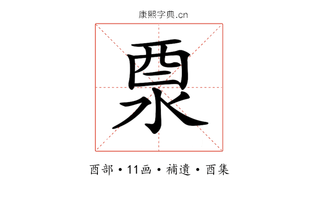 𨠊