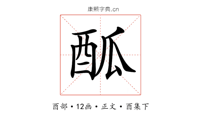 𨠋