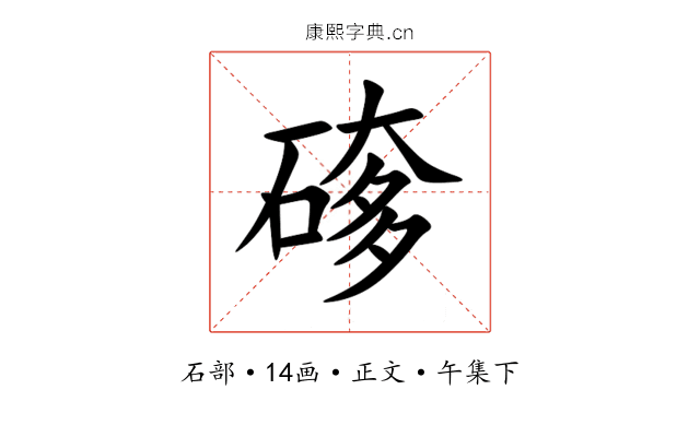 䃎