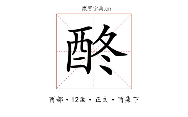 𨠌