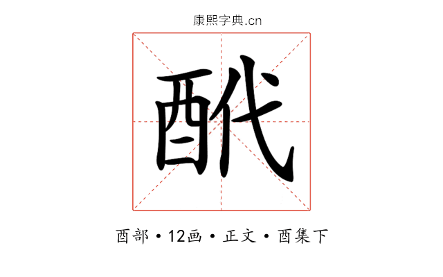 𨠍