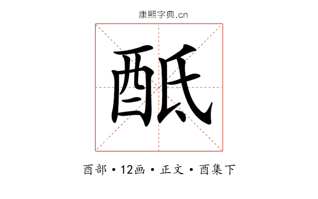 𨠏